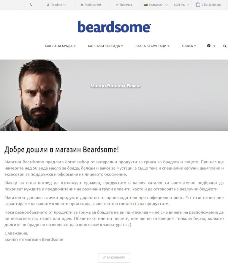 Beardsome.me Old Design