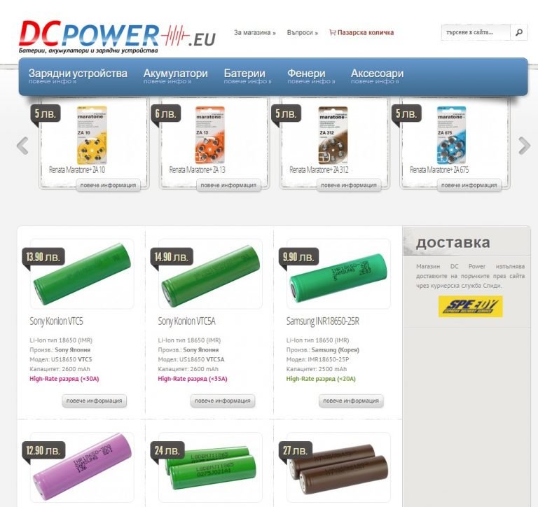 dcpower.eu Old Design (version 1)